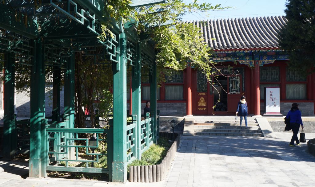 Mansion of Prince Gong, Beijing